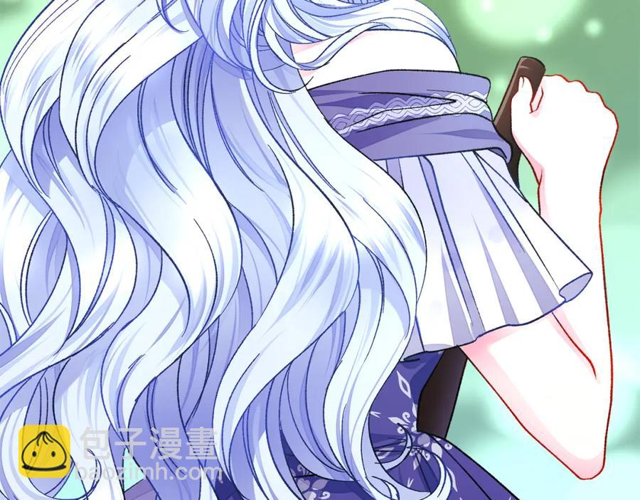 顫抖吧！原著女主 - 第101話 和解(2/5) - 4