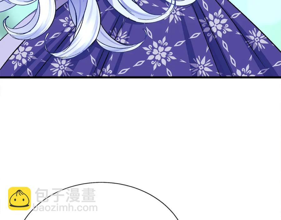 顫抖吧！原著女主 - 第101話 和解(2/5) - 5