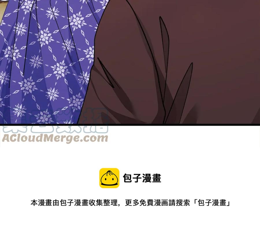 顫抖吧！原著女主 - 第101話 和解(2/5) - 3