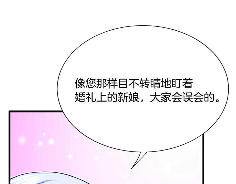 顫抖吧！原著女主 - 第101話 和解(2/5) - 4