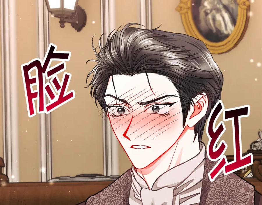 顫抖吧！原著女主 - 第101話 和解(2/5) - 8