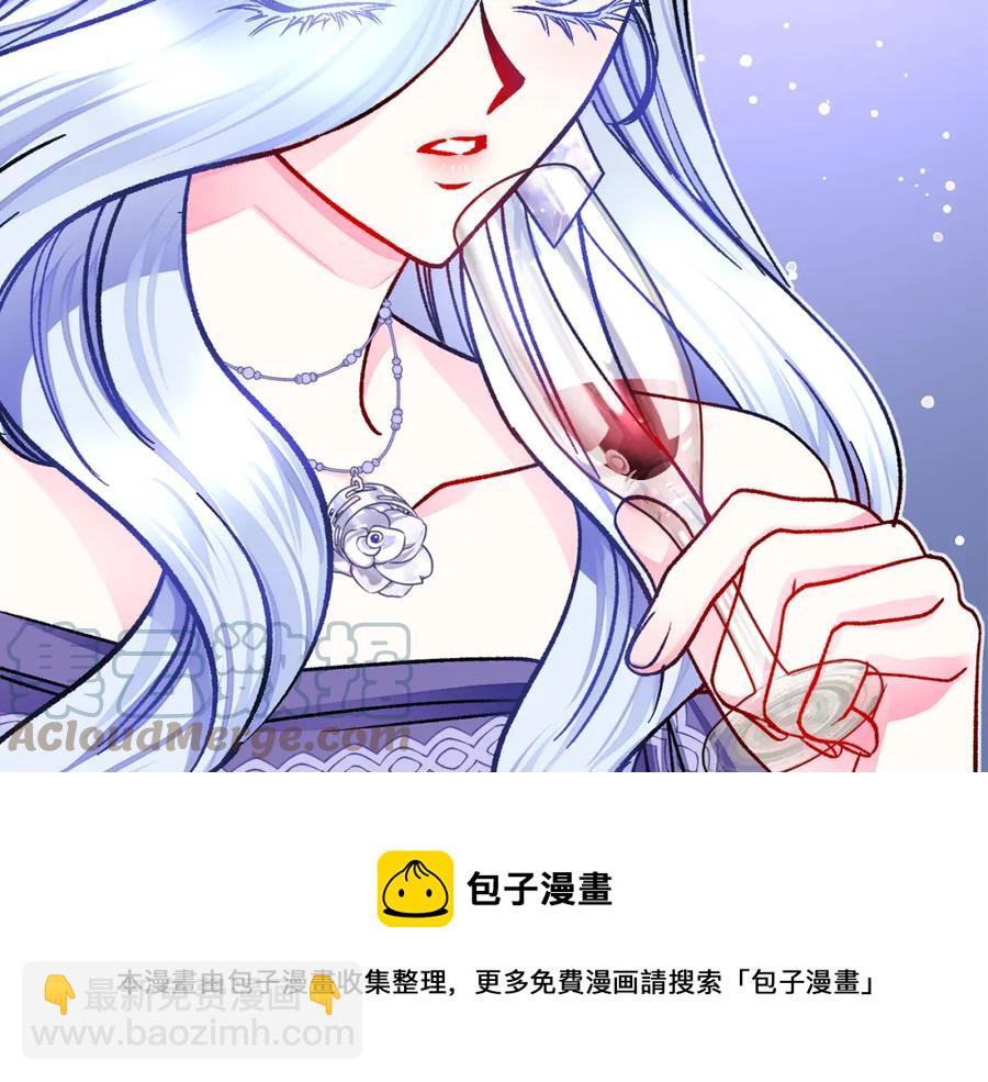 顫抖吧！原著女主 - 第101話 和解(2/5) - 7