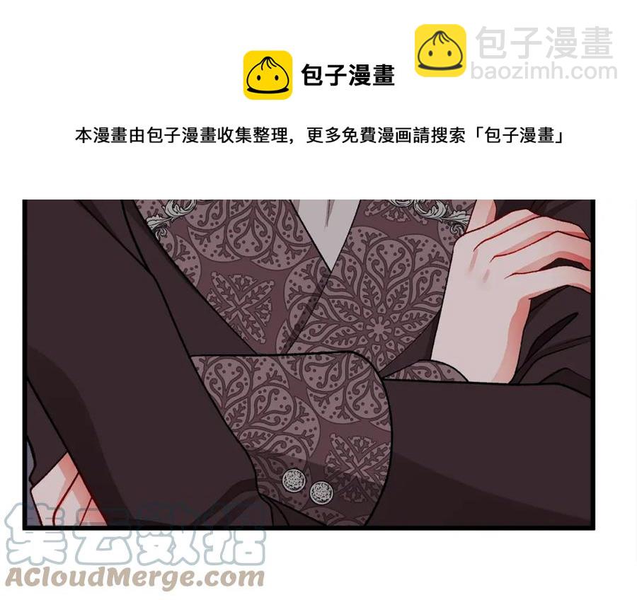 顫抖吧！原著女主 - 第101話 和解(1/5) - 1