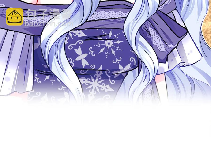 顫抖吧！原著女主 - 第101話 和解(2/5) - 4