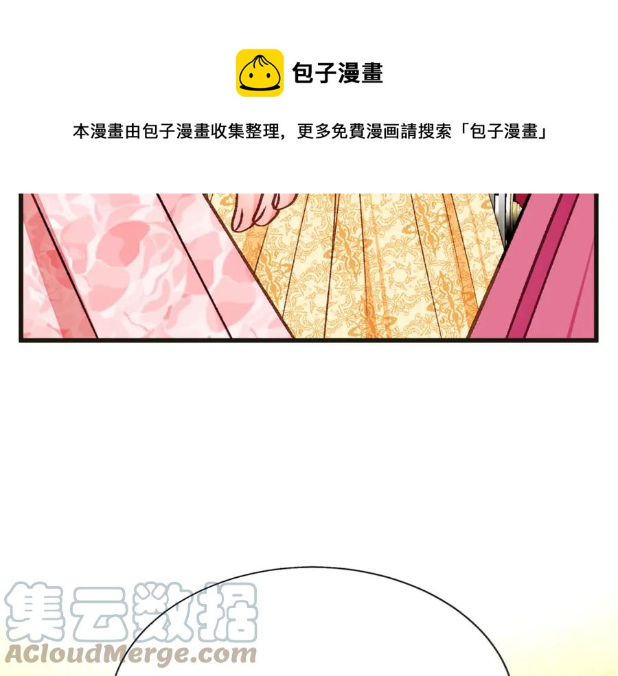 顫抖吧！原著女主 - 第103話 不敢見面(3/4) - 5