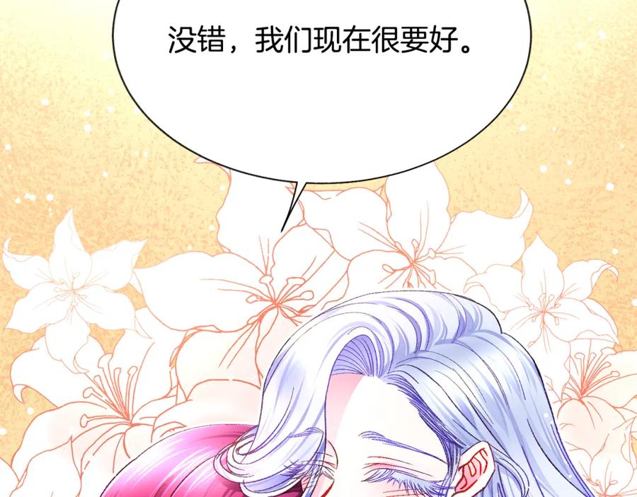 顫抖吧！原著女主 - 第103話 不敢見面(3/4) - 6