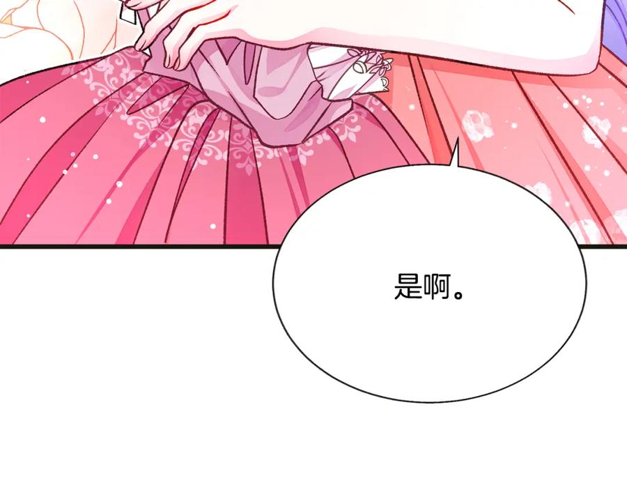 顫抖吧！原著女主 - 第103話 不敢見面(3/4) - 8