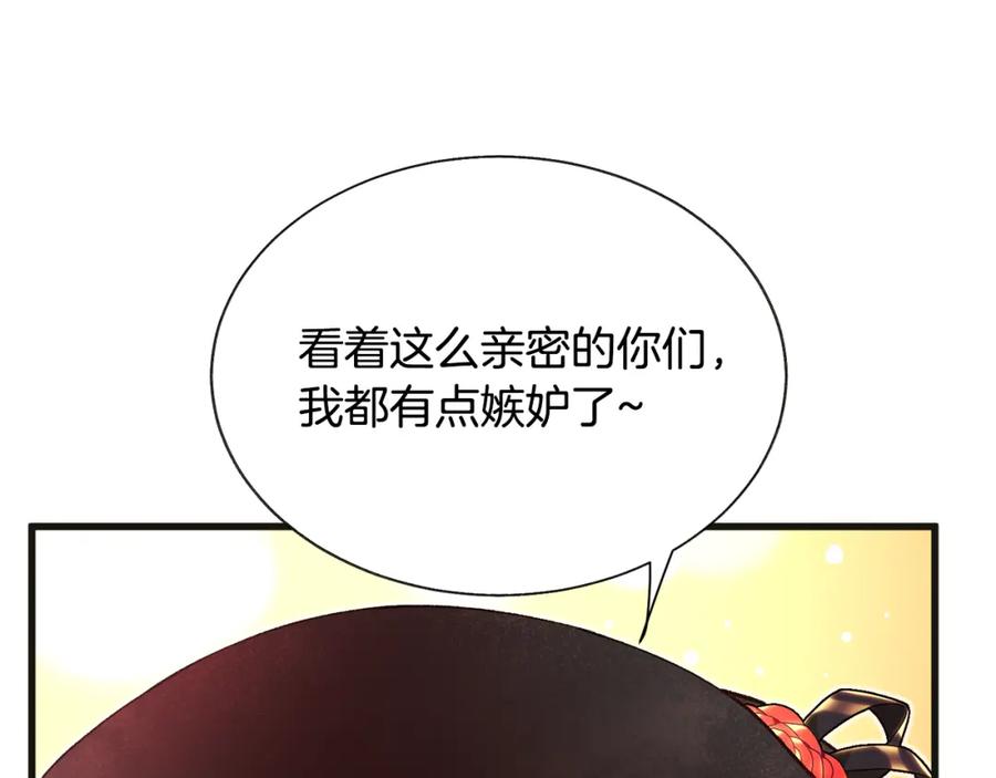 顫抖吧！原著女主 - 第103話 不敢見面(3/4) - 2