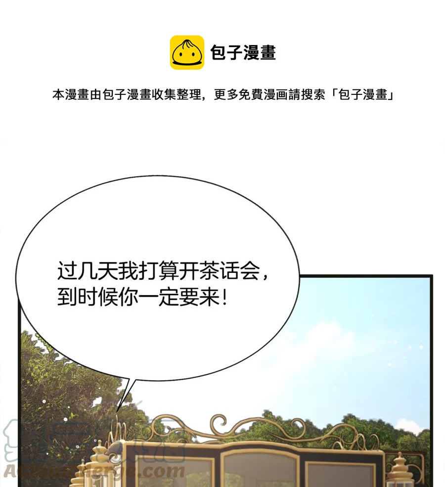 顫抖吧！原著女主 - 第103話 不敢見面(3/4) - 1