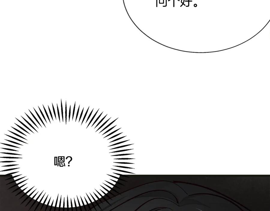 顫抖吧！原著女主 - 第103話 不敢見面(3/4) - 7