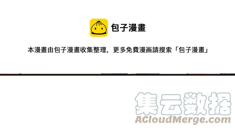 顫抖吧！原著女主 - 第103話 不敢見面(3/4) - 1