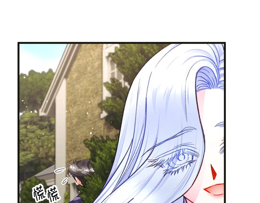 顫抖吧！原著女主 - 第103話 不敢見面(3/4) - 2