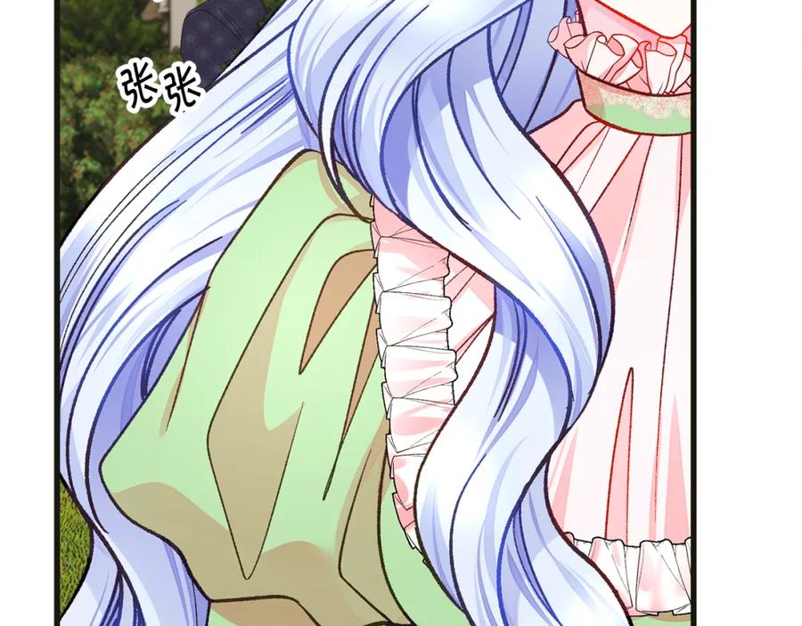 顫抖吧！原著女主 - 第103話 不敢見面(3/4) - 3