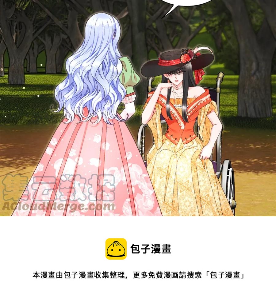 顫抖吧！原著女主 - 第103話 不敢見面(3/4) - 1