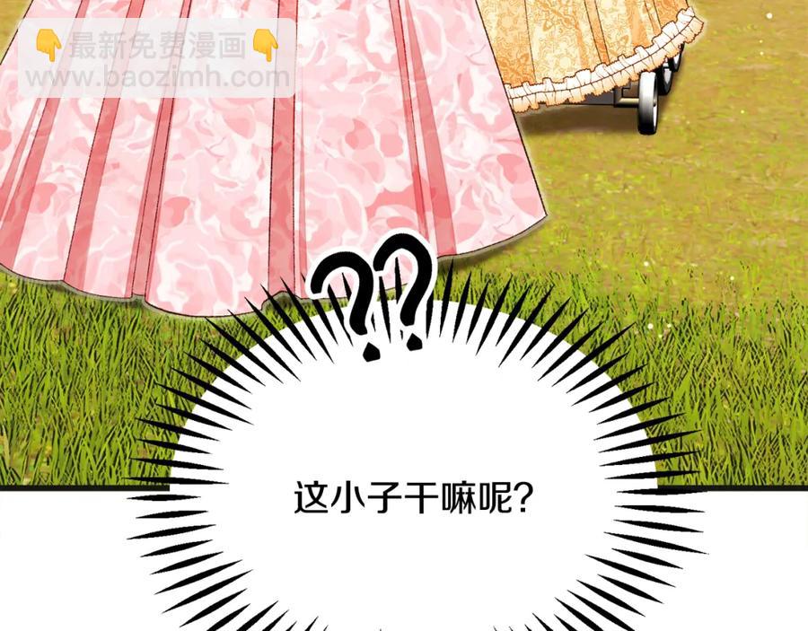 顫抖吧！原著女主 - 第103話 不敢見面(3/4) - 2