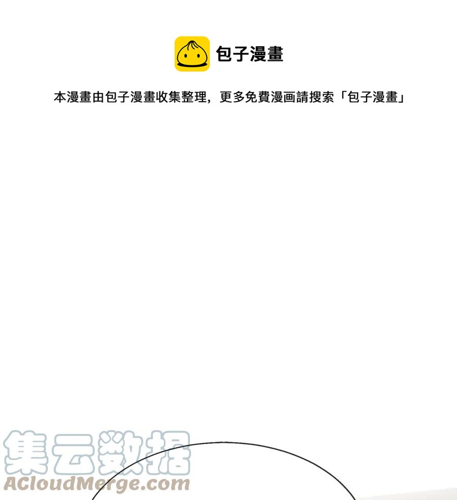 顫抖吧！原著女主 - 第103話 不敢見面(3/4) - 1