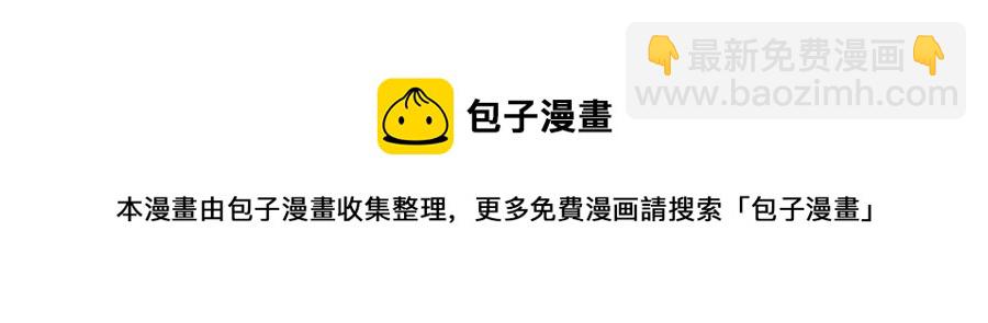 顫抖吧！原著女主 - 第103話 不敢見面(3/4) - 5