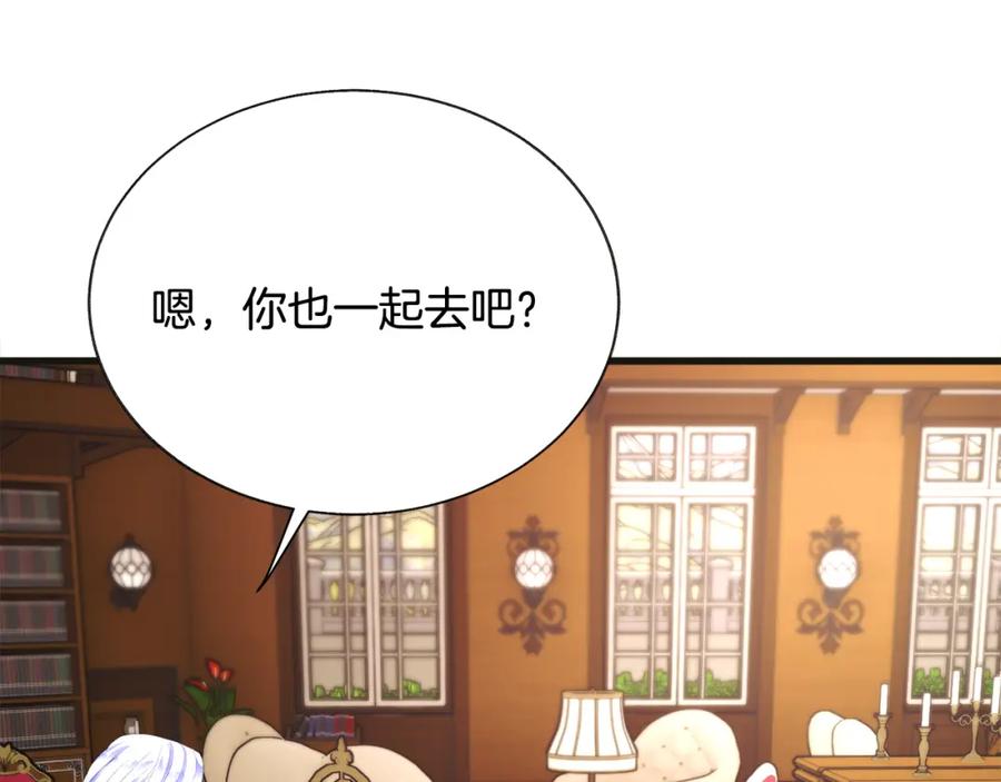 顫抖吧！原著女主 - 第103話 不敢見面(3/4) - 6