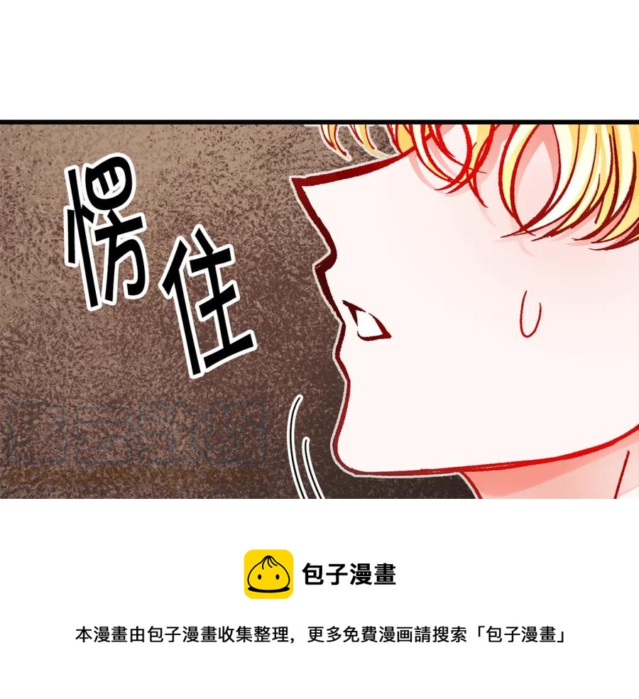 顫抖吧！原著女主 - 第103話 不敢見面(3/4) - 1