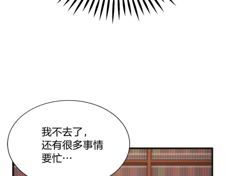 顫抖吧！原著女主 - 第103話 不敢見面(3/4) - 3