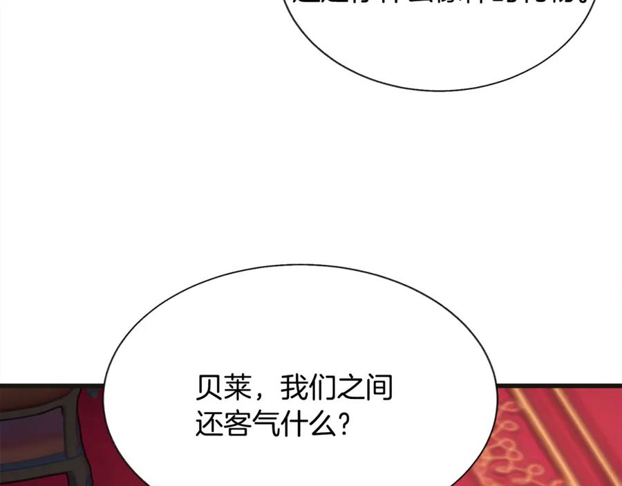 顫抖吧！原著女主 - 第103話 不敢見面(1/4) - 2