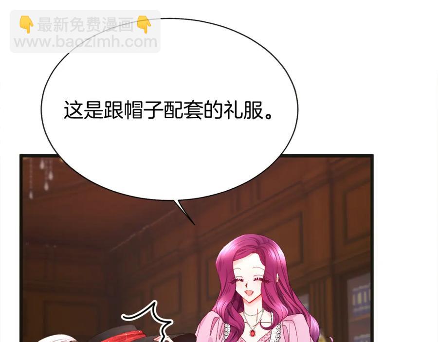 顫抖吧！原著女主 - 第103話 不敢見面(1/4) - 8