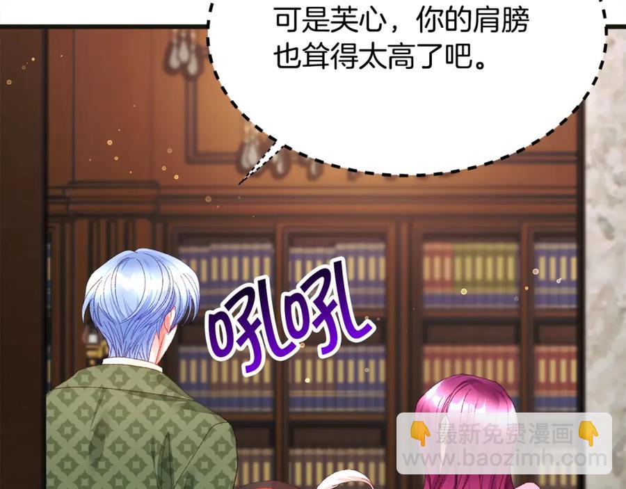 顫抖吧！原著女主 - 第103話 不敢見面(2/4) - 5