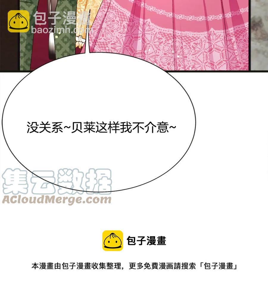 顫抖吧！原著女主 - 第103話 不敢見面(2/4) - 7