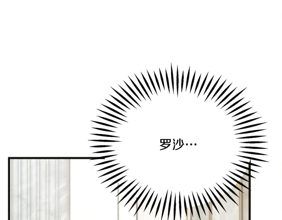 顫抖吧！原著女主 - 第103話 不敢見面(2/4) - 5