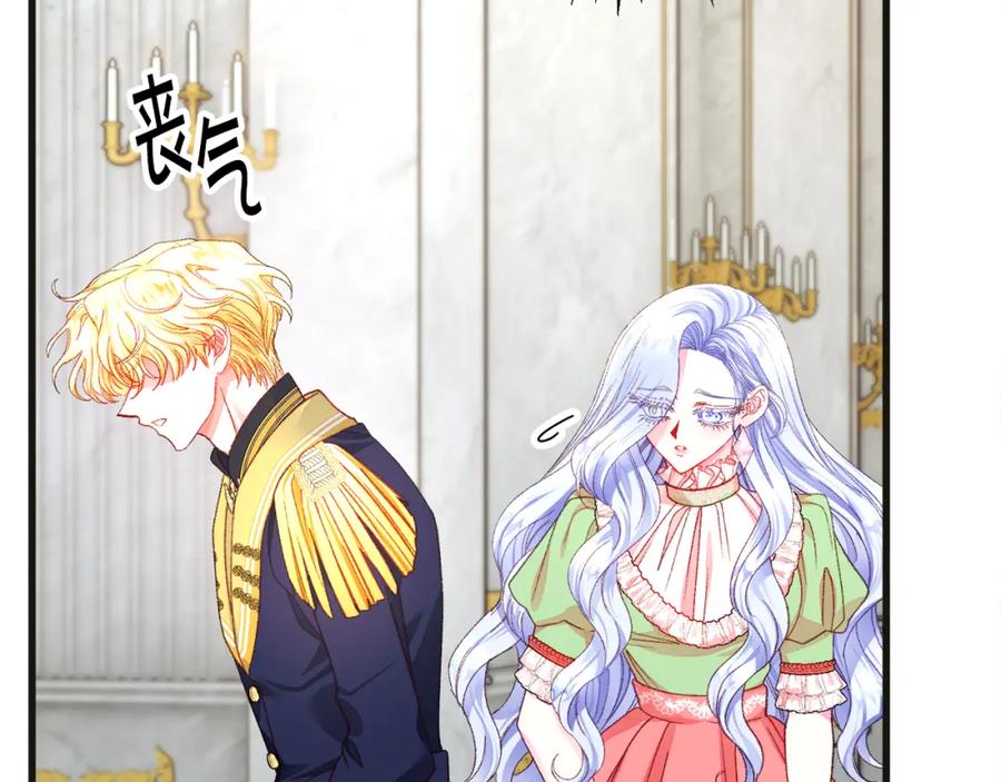 顫抖吧！原著女主 - 第103話 不敢見面(2/4) - 6