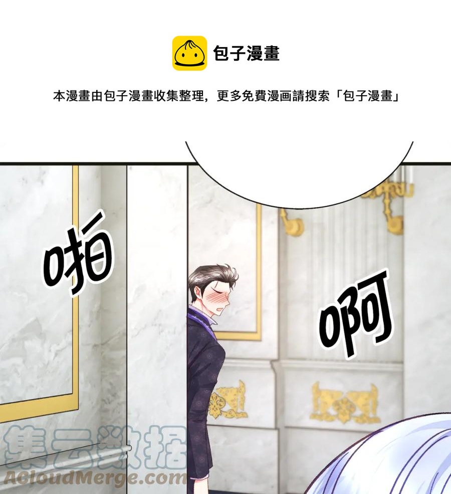 顫抖吧！原著女主 - 第103話 不敢見面(2/4) - 3