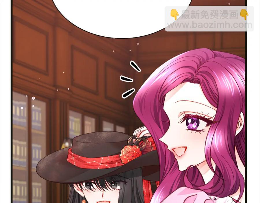 顫抖吧！原著女主 - 第103話 不敢見面(2/4) - 8