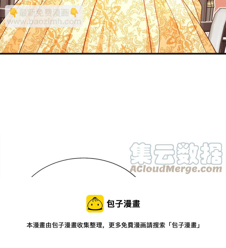 顫抖吧！原著女主 - 第103話 不敢見面(1/4) - 1