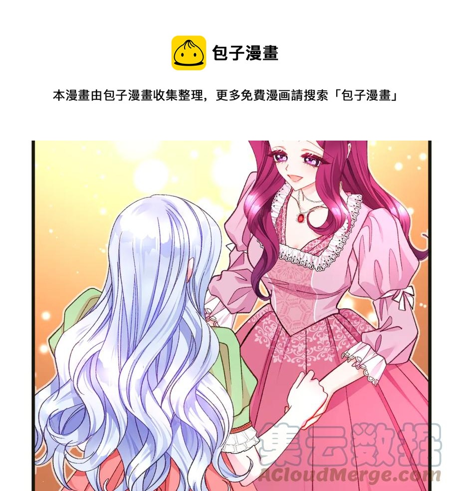 顫抖吧！原著女主 - 第103話 不敢見面(2/4) - 3