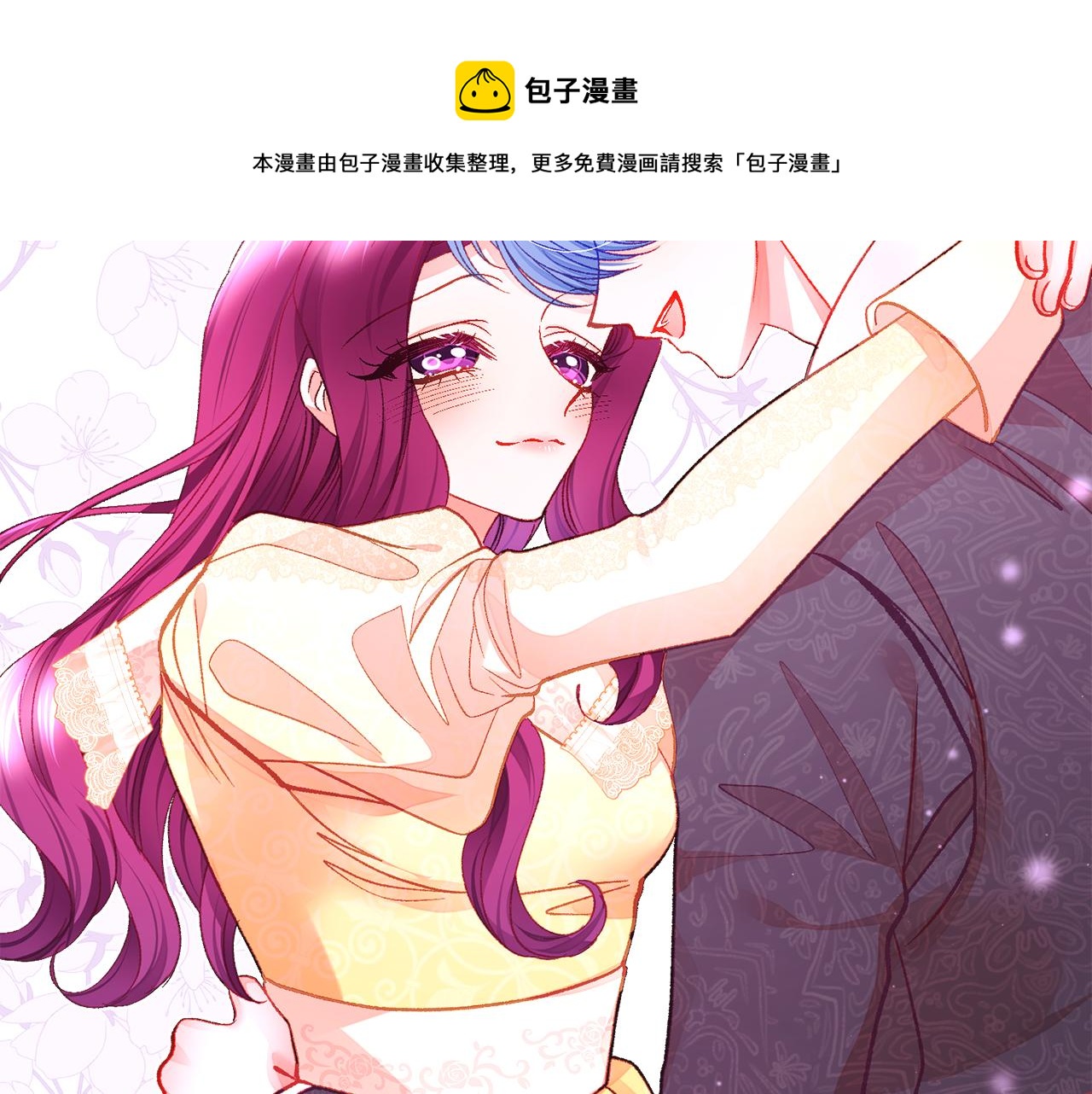 顫抖吧！原著女主 - 第106話 願望(3/4) - 5