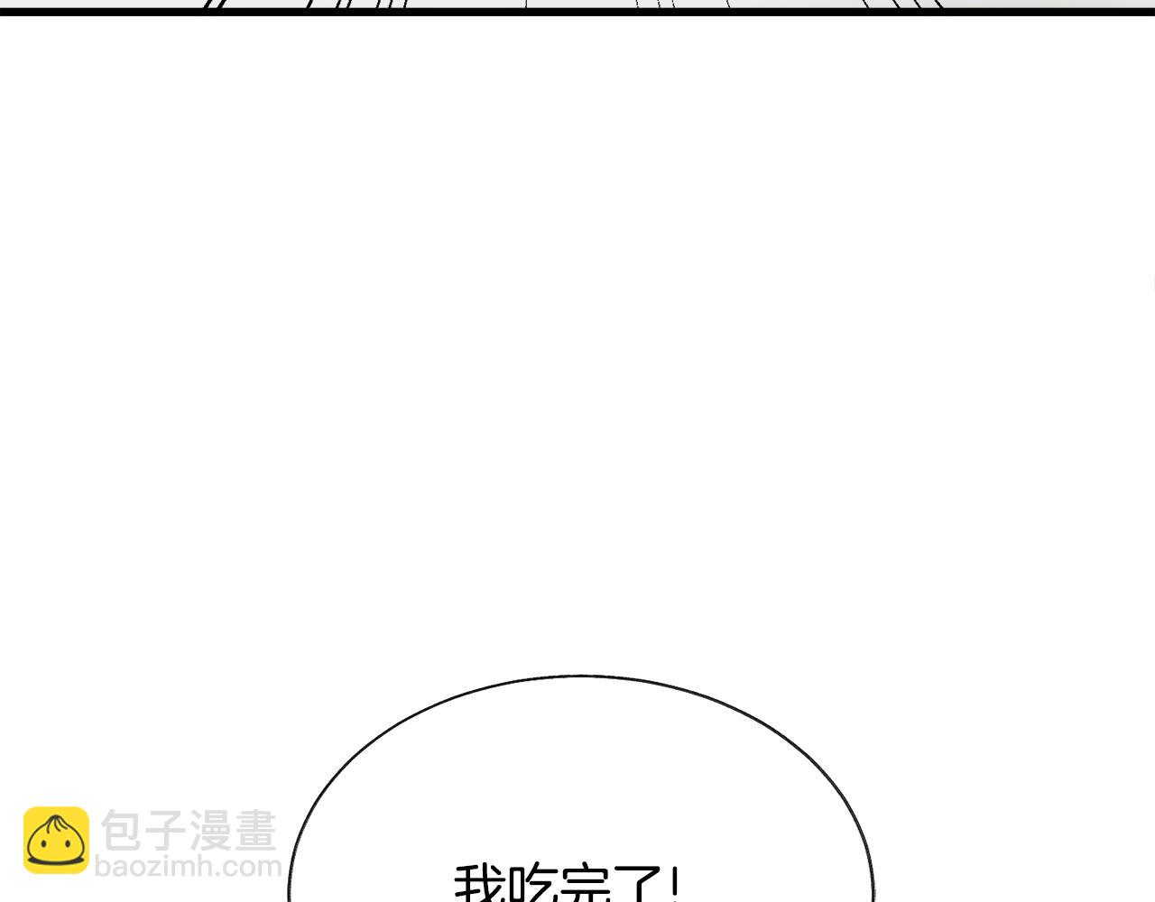 顫抖吧！原著女主 - 第106話 願望(1/4) - 3