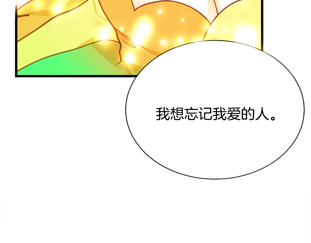 顫抖吧！原著女主 - 第106話 願望(3/4) - 8