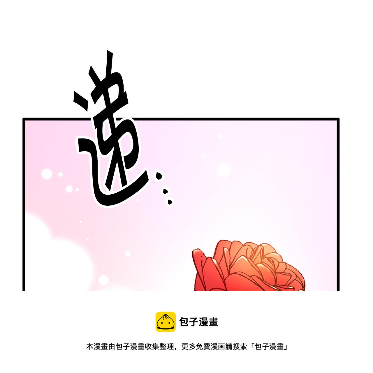 顫抖吧！原著女主 - 第106話 願望(3/4) - 5