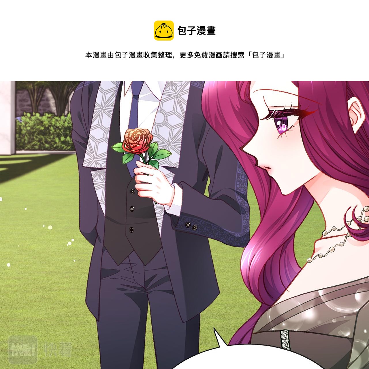 顫抖吧！原著女主 - 第106話 願望(3/4) - 1