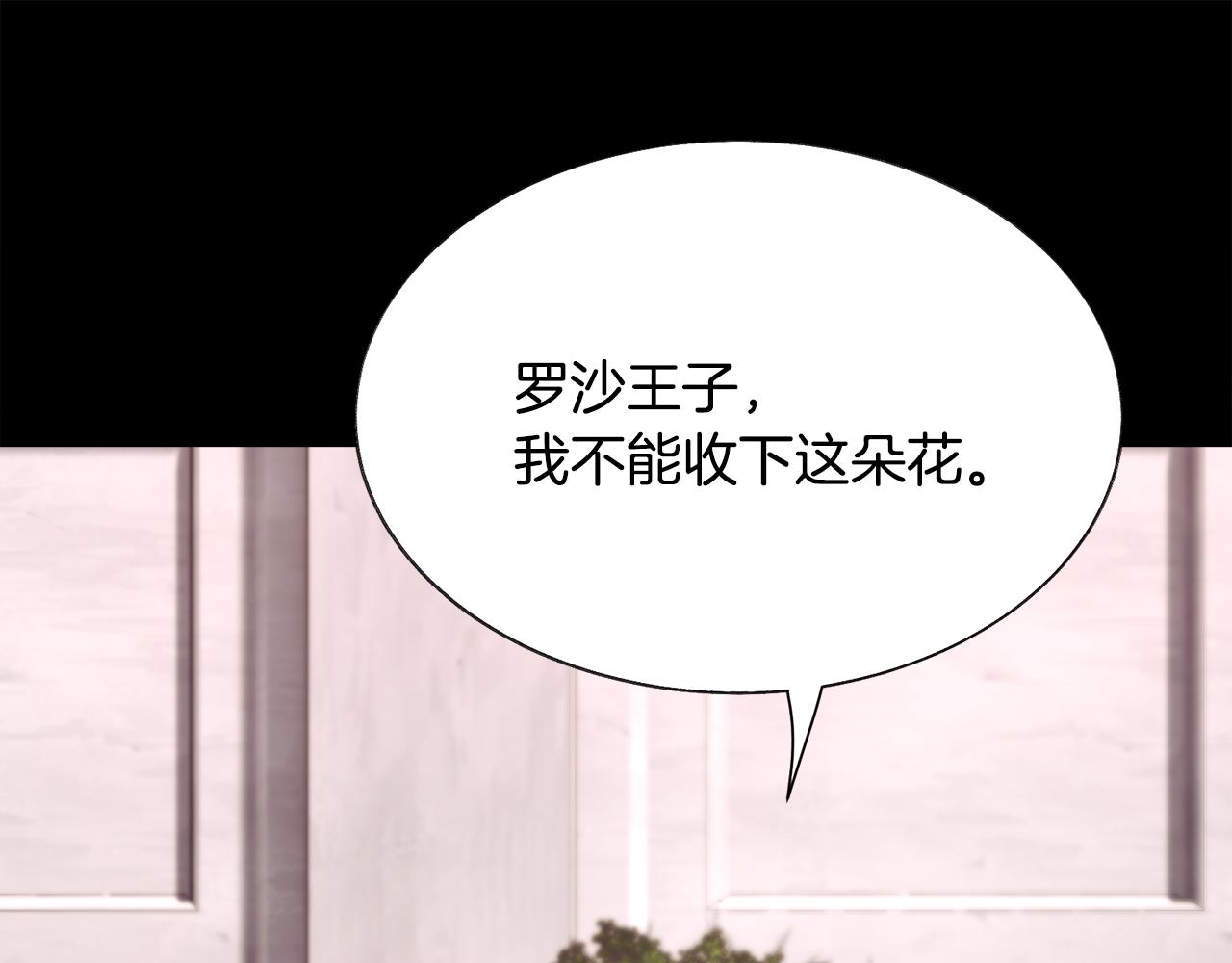 顫抖吧！原著女主 - 第106話 願望(3/4) - 3