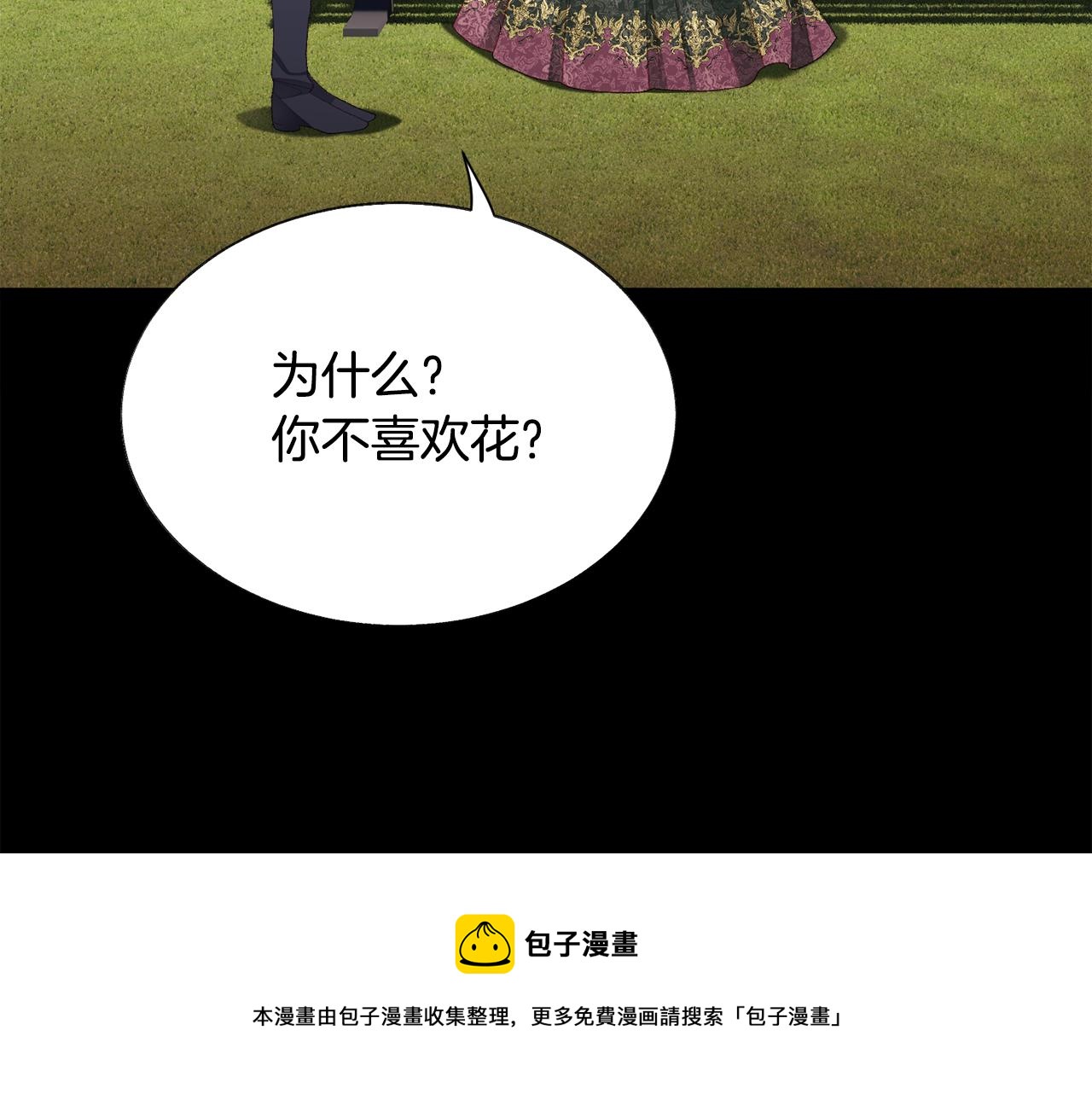 顫抖吧！原著女主 - 第106話 願望(3/4) - 5