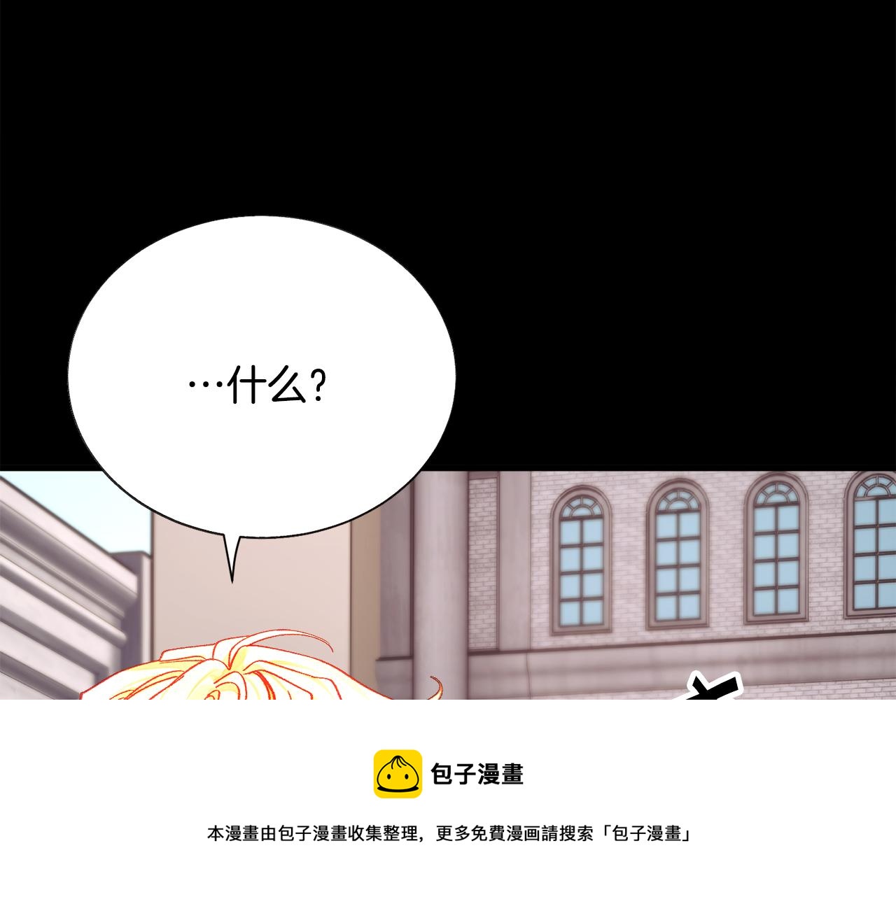 顫抖吧！原著女主 - 第106話 願望(3/4) - 1