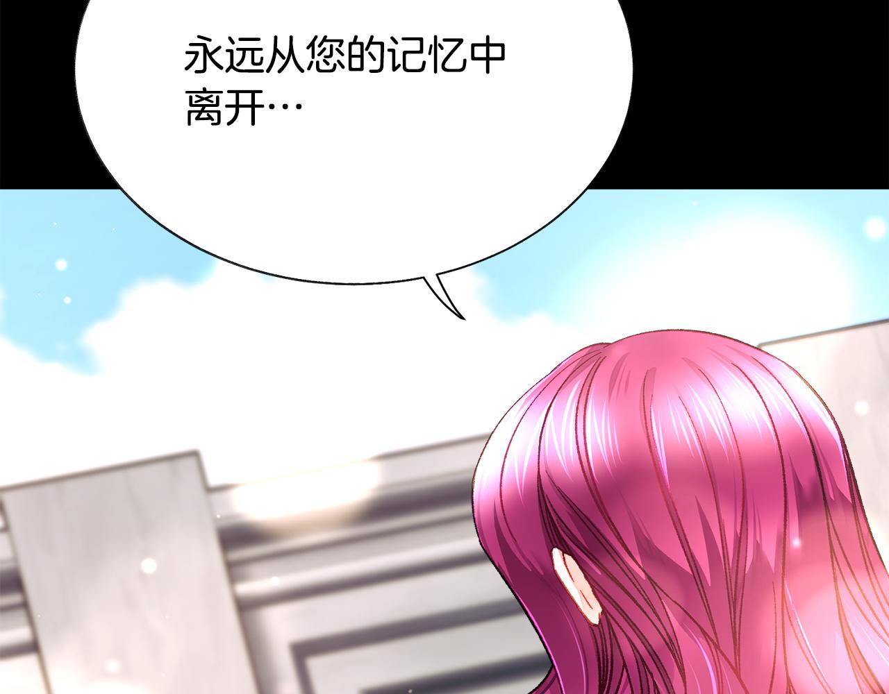 顫抖吧！原著女主 - 第106話 願望(3/4) - 8