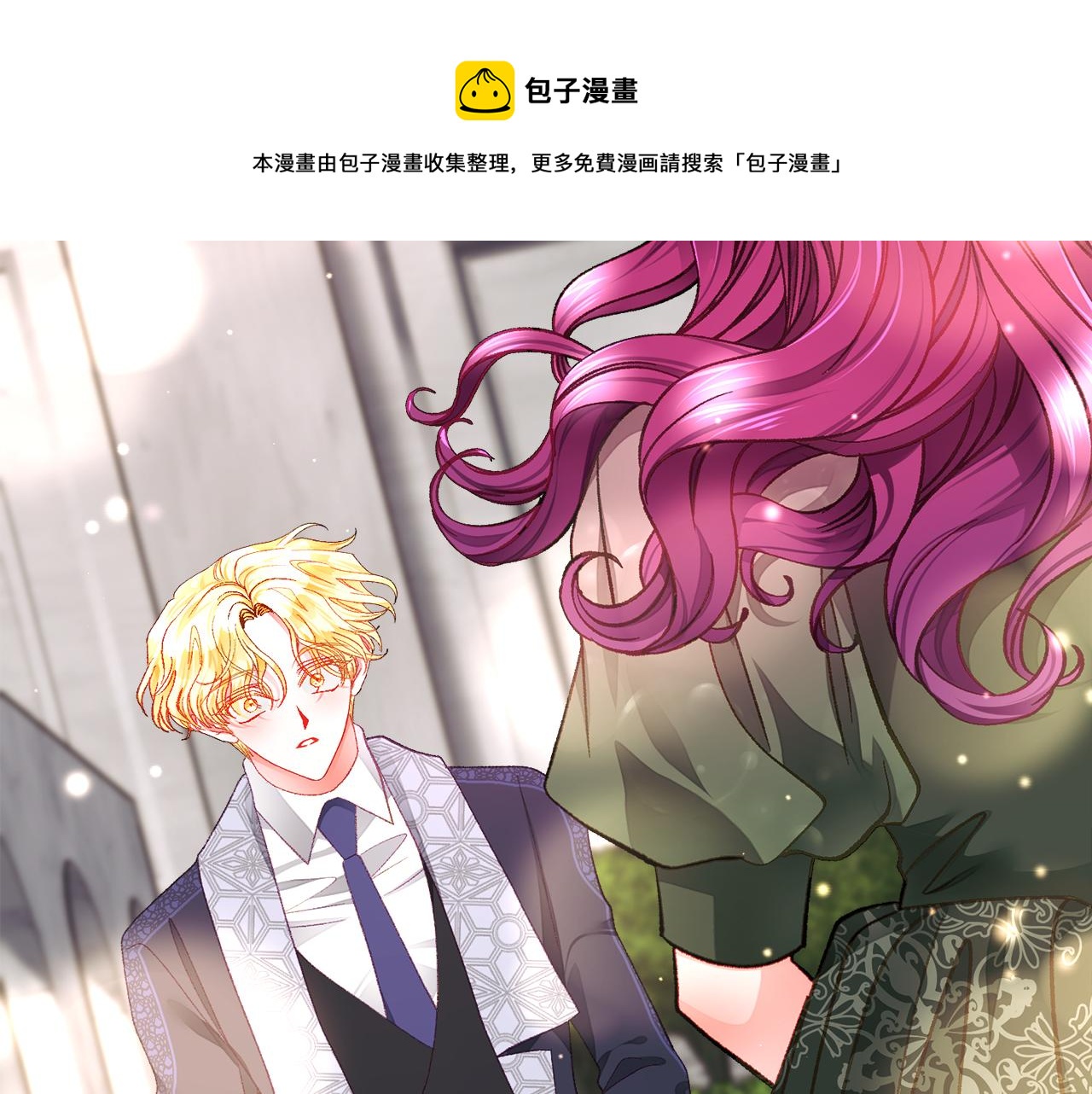 顫抖吧！原著女主 - 第106話 願望(3/4) - 1