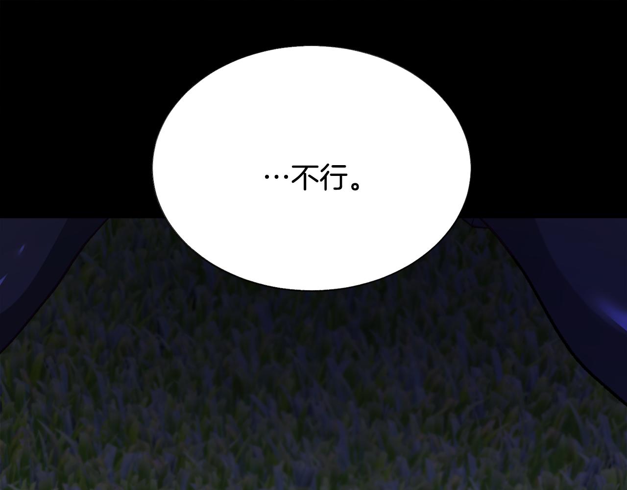 顫抖吧！原著女主 - 第106話 願望(3/4) - 4