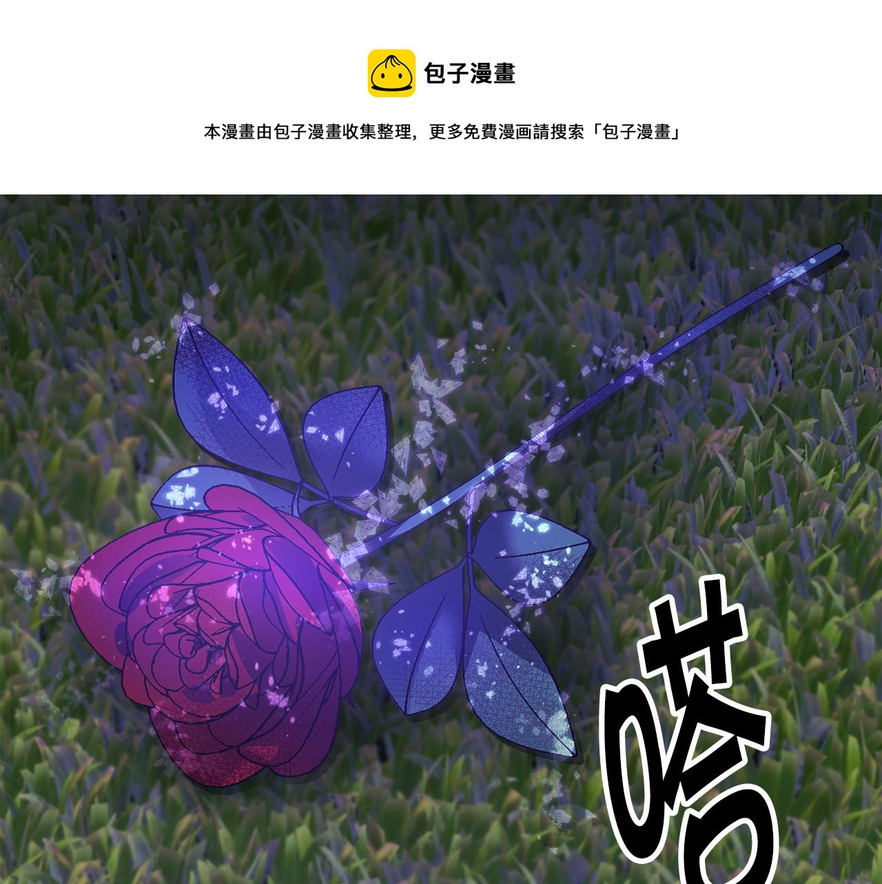 顫抖吧！原著女主 - 第106話 願望(3/4) - 5