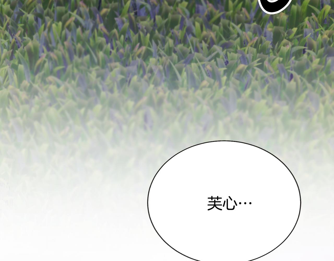 顫抖吧！原著女主 - 第106話 願望(3/4) - 6