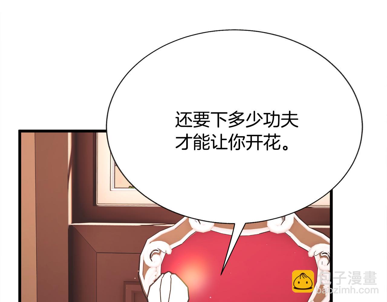 顫抖吧！原著女主 - 第106話 願望(1/4) - 6