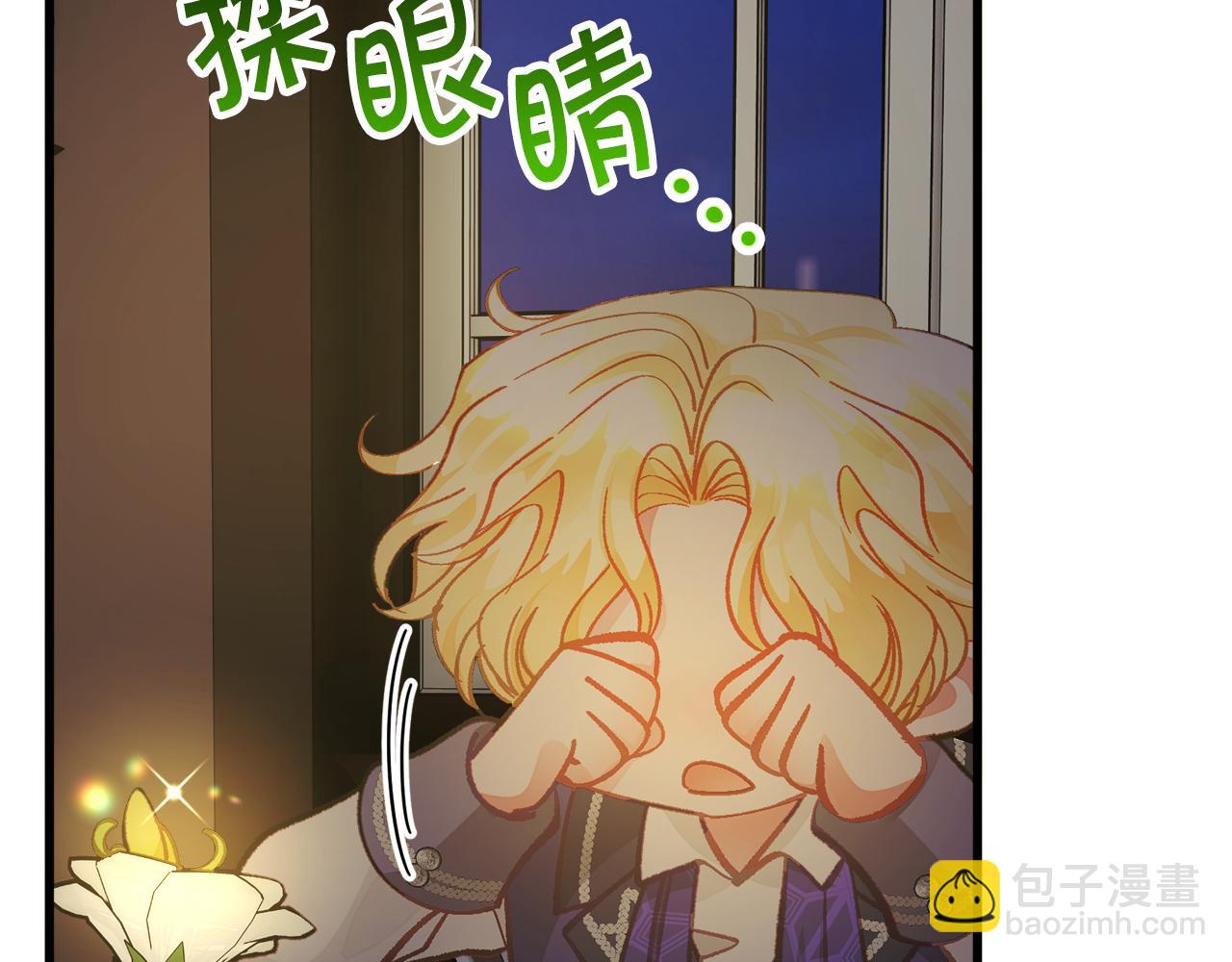 顫抖吧！原著女主 - 第106話 願望(2/4) - 6