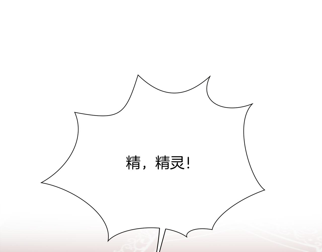 顫抖吧！原著女主 - 第106話 願望(2/4) - 2